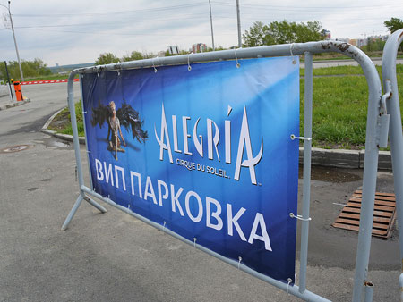 дю солей, челябинск