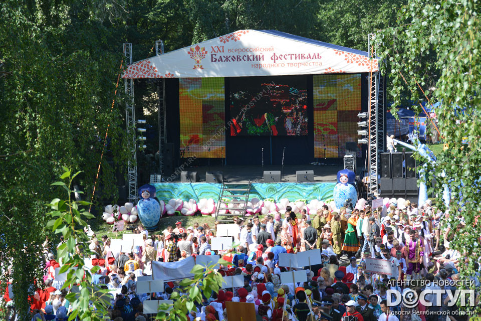 новости челябинска, доступ, бажовский фестиваль