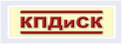 КПДиСК
