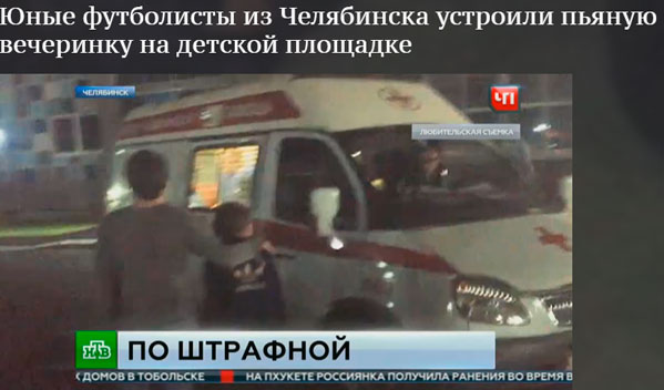 Игроки детской команды напились в зюзю и объяснились желанием подражать Кокорину и Мамаеву Игроки детской команды напились в зюзю и объяснились желанием подражать Кокорину и Мамаеву